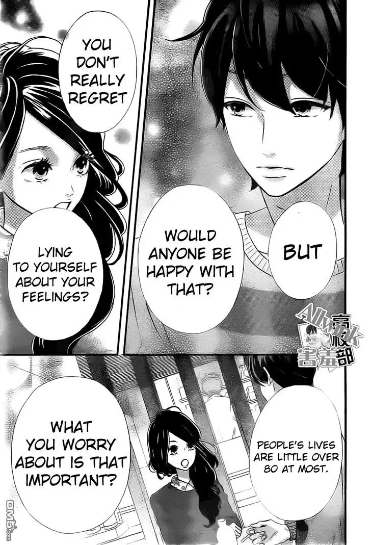 Sensei Kunshu Chapter 10 24